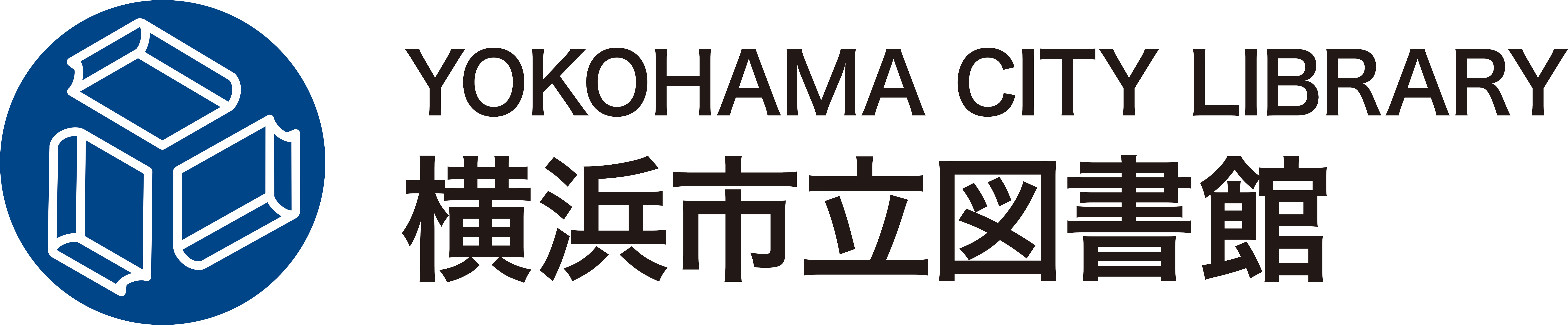 横浜市中央図書館